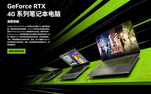 RTX 50系新款游戏本为何用老款处理器：背后原因揭开
