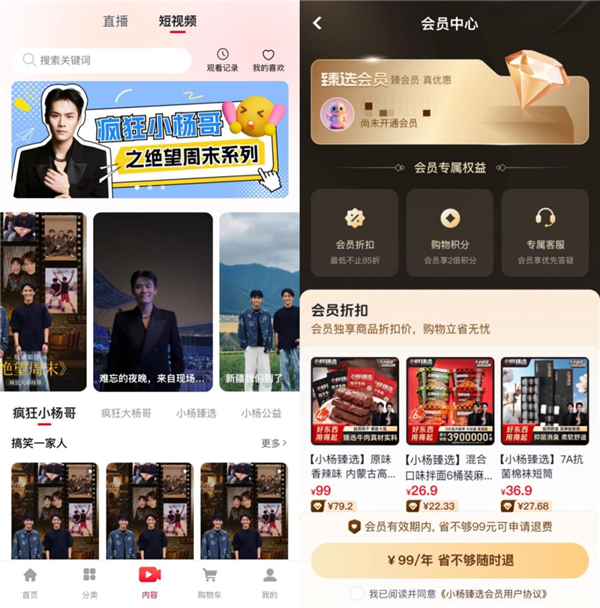 数百人在线开局惨淡！三只羊豪赌App：翻盘还是自嗨