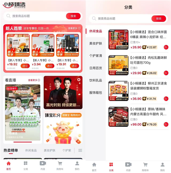 数百人在线开局惨淡！三只羊豪赌App：翻盘还是自嗨