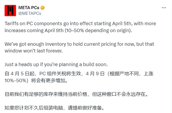 喊话消费者做好准备！美国最大定制PC制造商要涨价：承担不起新关税