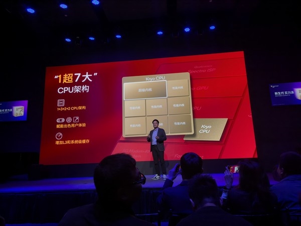 小米高管暗示将首发第四代骁龙8s芯片！性能提升超30%