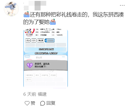 我沉迷这个相亲小游戏 已经第四天了