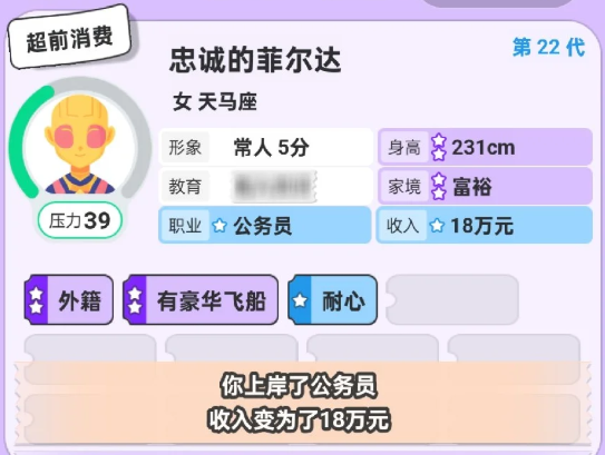 我沉迷这个相亲小游戏 已经第四天了