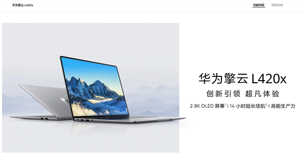华为擎云亮相中国政府采购年会：核心器件全栈自研