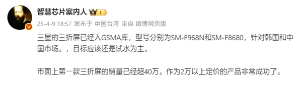 全球首款三折叠大成功！华为Mate XT销量已突破40万