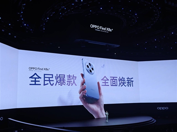 全球首发天玑9400+！OPPO Find X8s+发布：3699元起