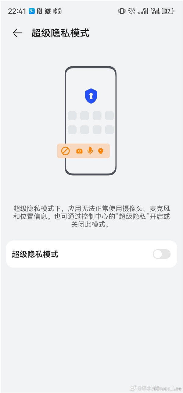 罗永浩质疑厂商为何不能物理关闭麦克风 李小龙：试试华为超级隐私模式