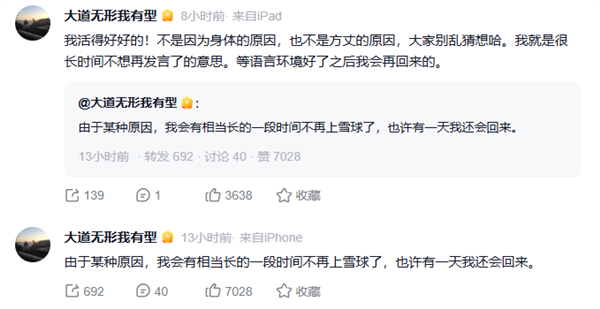 段永平被喷退出雪球：等语言环境好了 我再回来