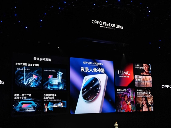 今年首款双潜望长焦机皇！OPPO Find X8 Ultra发布：6499元起
