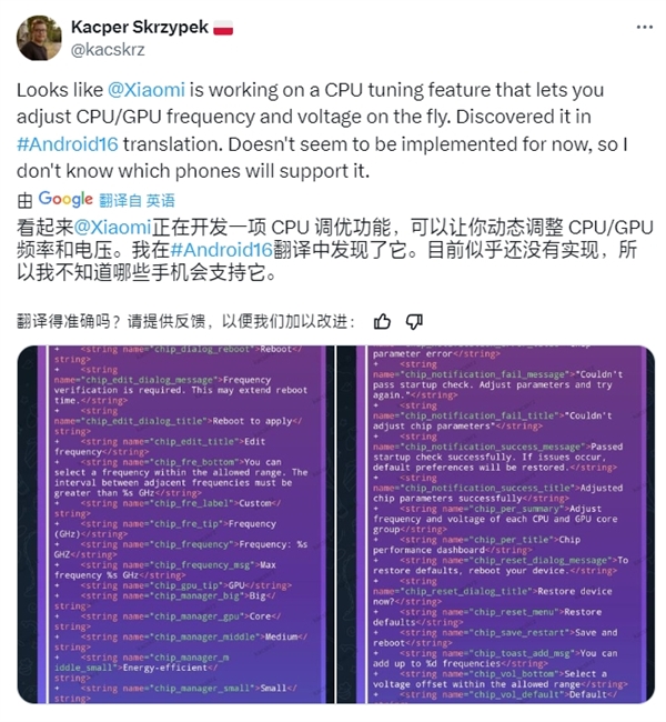 重回初心 为发烧而生！小米手机新功能可调节CPU/GPU频率