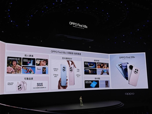 全球首发天玑9400+！OPPO Find X8s+发布：3699元起