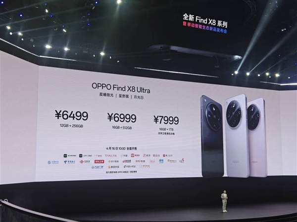 今年首款双潜望长焦机皇！OPPO Find X8 Ultra发布：6499元起