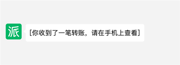 微信PC端更新：电脑上也能秒收转账和发朋友圈啦