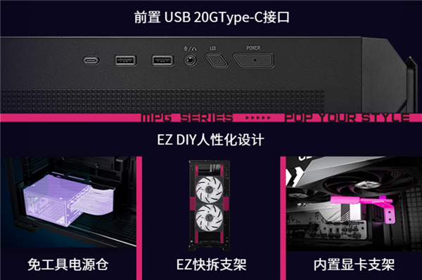 到手549元起 微星刀锋300机箱发布！支持三360冷排、显卡竖装