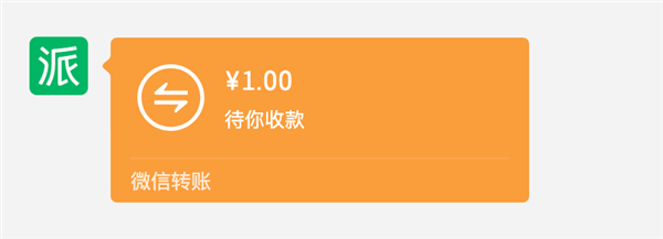 微信PC端更新：电脑上也能秒收转账和发朋友圈啦