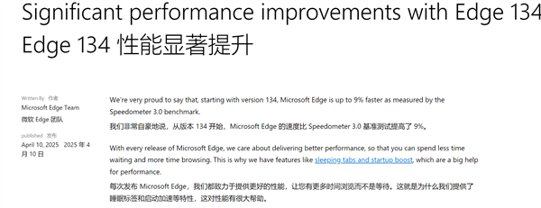 微软谜之操作！Edge 135版本已发布：却在夸134性能“显著提升”