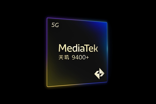 联发科天玑9400+发布：超大核加速110MHz、蓝牙/北斗重磅升级