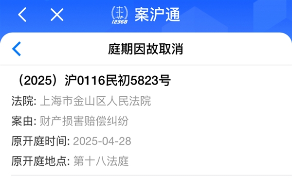 英菲尼迪诉王力宏案庭期因故取消！此前合作35小时