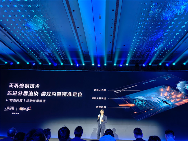 画面党狂喜！网易《逆水寒》手游率先支持天玑倍帧技术：帧率翻倍 更省电