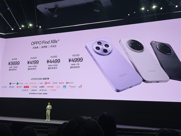 OPPO Find X8s/X8s+大小屏价格竟然一样 刘作虎：内部讨论也很激烈
