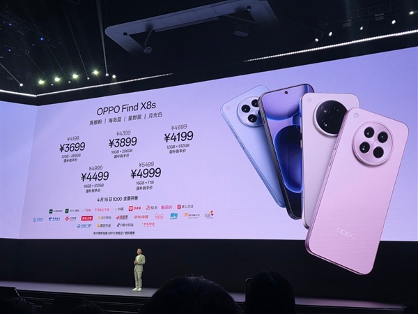 OPPO Find X8s/X8s+大小屏价格竟然一样 刘作虎：内部讨论也很激烈