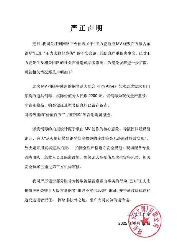 （官方已辟谣）为拍MV王力宏烧了一架收藏级施坦威钢琴：价值百万