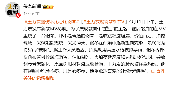 （官方已辟谣）为拍MV王力宏烧了一架收藏级施坦威钢琴：价值百万