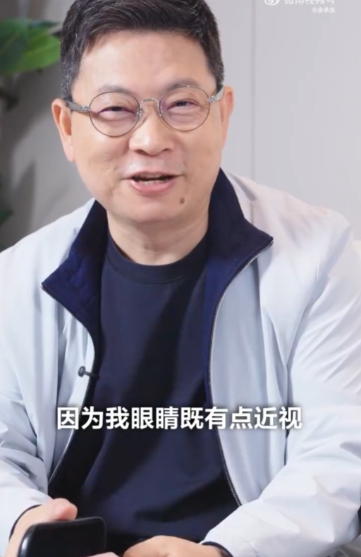 余承东首晒个人出差装备：带2副眼镜 自曝既近视又老花  