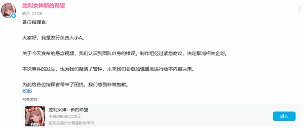 争议太大！国服《妮姬》紧急取消庆余年联动引网友吐槽