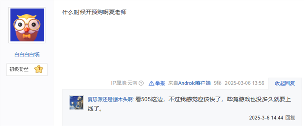 2025年夏季开售！国产魂游《明末：渊虚之羽》首次线下试玩来了