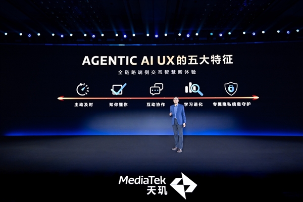 联发科提出“AI的下一站”！还有到达的最优解