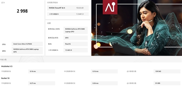 移动级RTX 5080性能实测：DLSS 4封神
