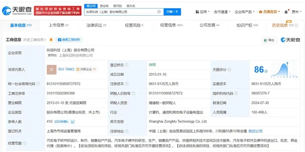 CEO决策重大失误！自动驾驶公司纵目科技申请破产
