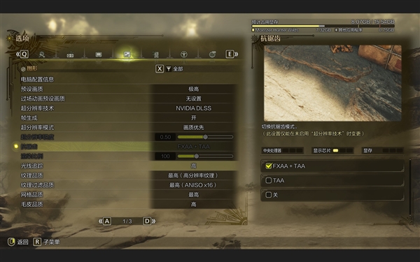 移动级RTX 5080性能实测：DLSS 4封神