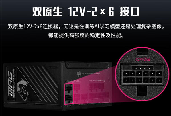 RTX 50/RX 9000最佳搭档！微星推出1250W/1000W电源：首发百元优惠799元起