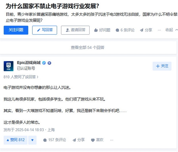 Epic官方：游戏并不让人沉迷 许多玩家领了都不玩