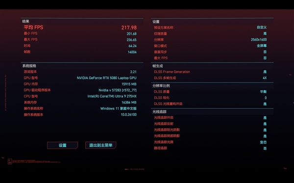 移动级RTX 5080性能实测：DLSS 4封神