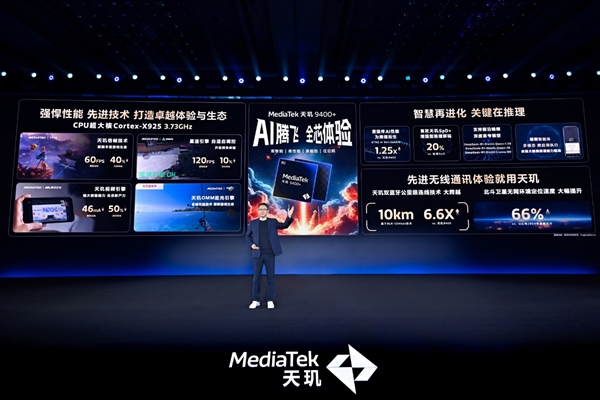 联发科提出“AI的下一站”！还有到达的最优解