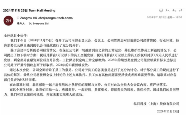 CEO决策重大失误！自动驾驶公司纵目科技申请破产