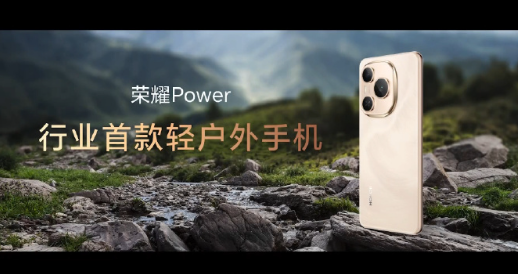 投入1个亿！荣耀Power重构电池架构：机身厚度突破8mm