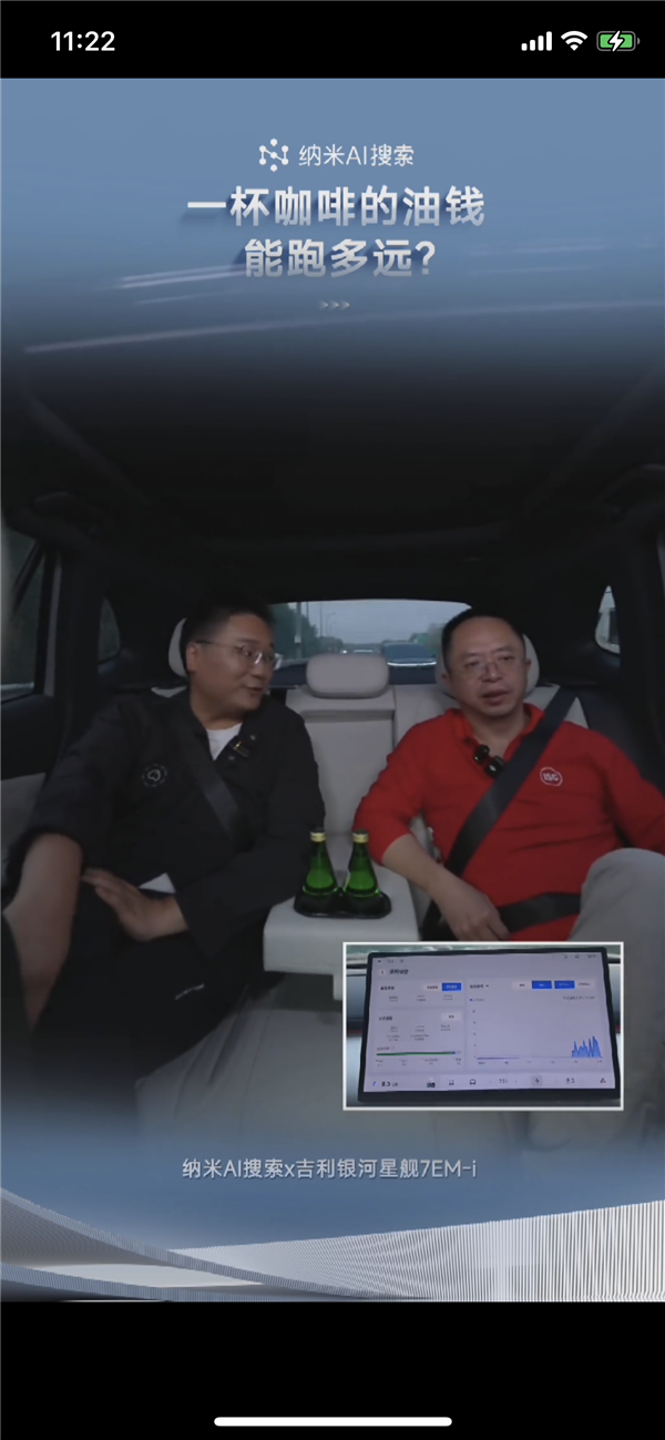 周鸿祎：君子不立危墙之下 新能源车的秘密在车底  