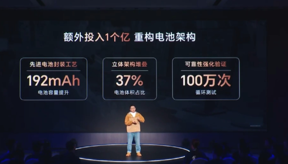 投入1个亿！荣耀Power重构电池架构：机身厚度突破8mm