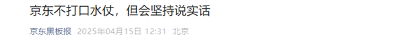 京东疑回应美团闪购嘲讽：不打口水仗 将再招收不低于5万名全职外卖员