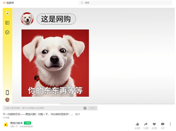 京东疑回应美团闪购嘲讽：不打口水仗 将再招收不低于5万名全职外卖员