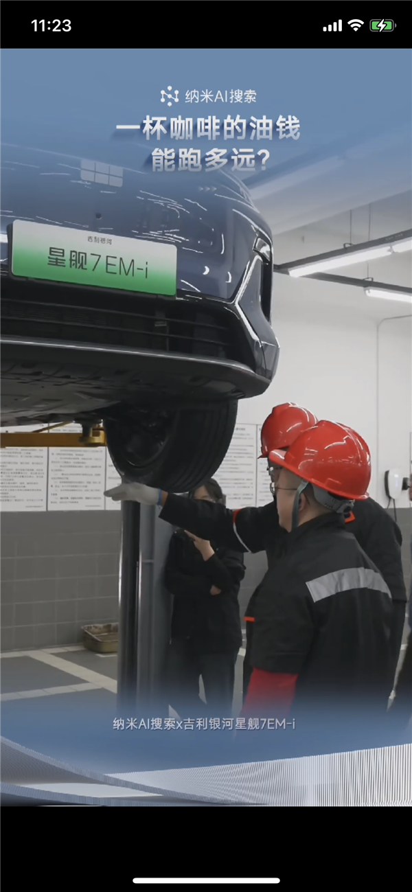 周鸿祎：君子不立危墙之下 新能源车的秘密在车底  