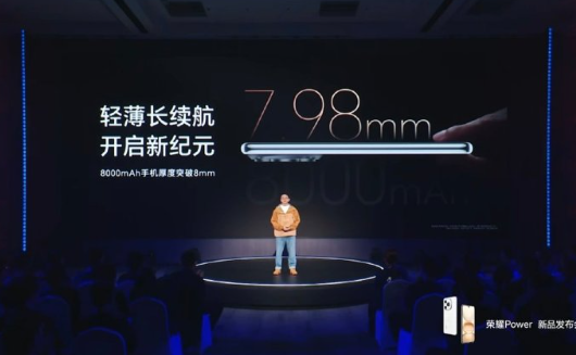 投入1个亿！荣耀Power重构电池架构：机身厚度突破8mm