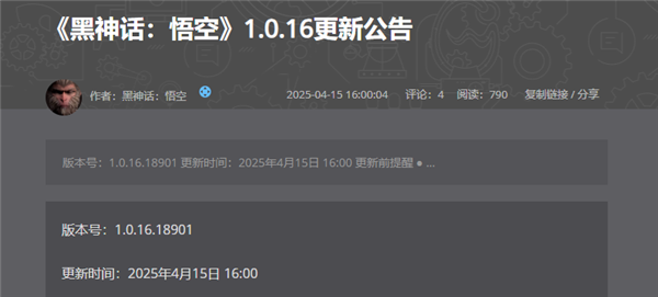 《黑神话：悟空》1.0.16版本更新上线Wegame：支持DLSS 4.0、XeSS 2.0