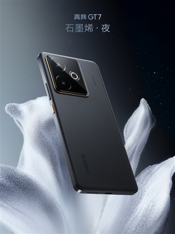 行业首发石墨烯冰感后壳！真我GT7全配色公布