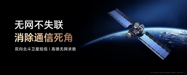 荣耀Power搭载自研射频增强芯片C1+：支持双向北斗卫星短信+无网求救