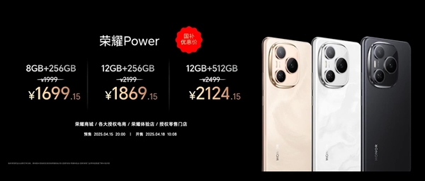 手机续航之王！荣耀Power发布：1699.15元起